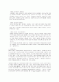 TTL와 Na의 마케팅전략 3페이지