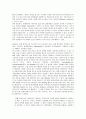 TTL와 Na의 마케팅전략 4페이지