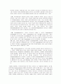 TTL와 Na의 마케팅전략 5페이지