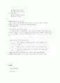 TTL와 Na의 마케팅전략 9페이지