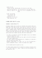 TTL와 Na의 마케팅전략 11페이지