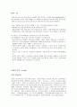 TTL와 Na의 마케팅전략 12페이지