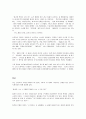 TTL와 Na의 마케팅전략 13페이지