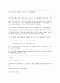 TTL와 Na의 마케팅전략 14페이지