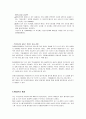 TTL와 Na의 마케팅전략 19페이지