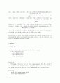 TTL와 Na의 마케팅전략 20페이지