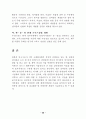 일본 실버층의 한국관광시장(실버산업 관광산업) 20페이지