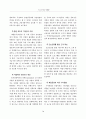 농촌관광개발전략과 발전방향 15페이지