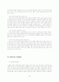 한국의 차이나타운 개발을 위하여 ( 마케팅전략 ) 6페이지