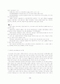 한국의 차이나타운 개발을 위하여 ( 마케팅전략 ) 15페이지