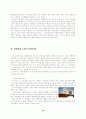 한국의 차이나타운 개발을 위하여 ( 마케팅전략 ) 17페이지