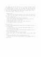 양액재배의 성립요건과 특성 2페이지