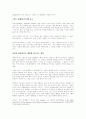 러브마케팅 6페이지