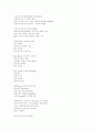러브마케팅 12페이지