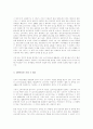 소비자파산제도의 문제점과 개선방안 2페이지