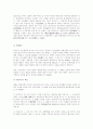 소비자파산제도의 문제점과 개선방안 7페이지