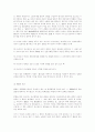 소비자파산제도의 문제점과 개선방안 8페이지