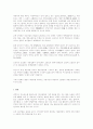 소비자파산제도의 문제점과 개선방안 9페이지