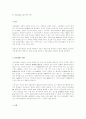 소비자파산제도의 문제점과 개선방안 12페이지