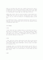 소비자파산제도의 문제점과 개선방안 13페이지