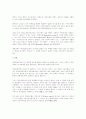 소비자파산제도의 문제점과 개선방안 14페이지