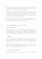 소비자파산제도의 문제점과 개선방안 17페이지