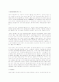 소비자파산제도의 문제점과 개선방안 20페이지