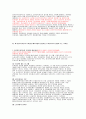 외국인투자 유치정책의 현황과 과제 10페이지