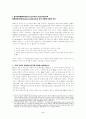 종교교육협회의 창립 배경 2페이지