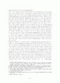 종교교육협회의 창립 배경 7페이지
