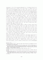 종교교육협회의 창립 배경 8페이지