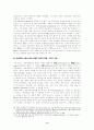 종교교육협회의 창립 배경 9페이지