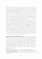 종교교육협회의 창립 배경 12페이지