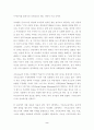 기독교교육학이란 2페이지