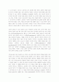 기독교교육학이란 4페이지