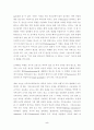기독교교육학이란 5페이지