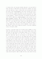 기독교교육학이란 9페이지
