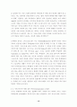 기독교교육학이란 10페이지
