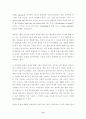 기독교교육학이란 11페이지