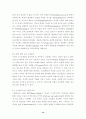 기독교교육학이란 12페이지