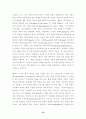 기독교교육학이란 13페이지
