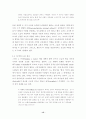 기독교교육학이란 15페이지