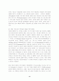 기독교교육학이란 16페이지