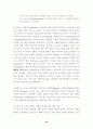 기독교교육학이란 19페이지