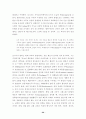 기독교교육학이란 20페이지