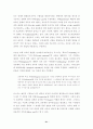 기독교교육학이란 21페이지