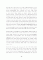 기독교교육학이란 23페이지