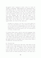 기독교교육학이란 24페이지