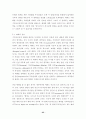 기독교교육학이란 25페이지