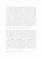 21세기를 위한 교회교육 설계의 방향 5페이지
